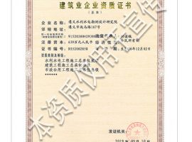 施工总承包